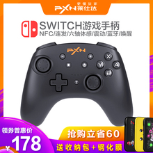 莱仕达任天堂switch手柄ns pro游戏机lite无线游戏摇杆塞尔达马里奥赛车大乱斗剑盾充电握把原装国产连发唤醒