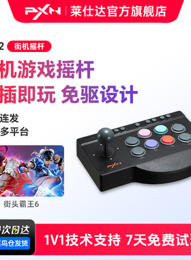莱仕达0082街机摇杆97拳王双人台式电脑格斗游戏机单人PS4街霸5手柄模拟器安卓手机电视家用switch2游戏摇杆