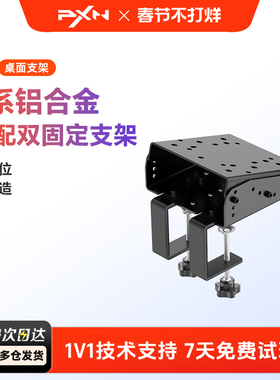 莱仕达PXN-Z9方向盘支架 适用魔爪R9 罗技G27 G29 T500挂档杆托架脚踏 家用电脑pc赛车模拟桌面支架