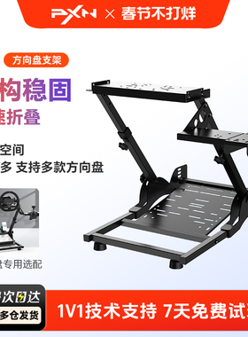 莱仕达A10游戏方向盘支架 适用魔爪R3 R9 罗技G27 G29 T500 T300RS挂档杆托架脚踏家用赛车模拟器折叠支架