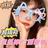 Игрушка, милые детские очки ручной работы, Бибикар Толокар Плазмакар, популярно в интернете, DIY, кошачий глаз