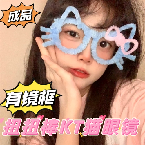 Игрушка, милые детские очки ручной работы, Бибикар Толокар Плазмакар, популярно в интернете, DIY, кошачий глаз