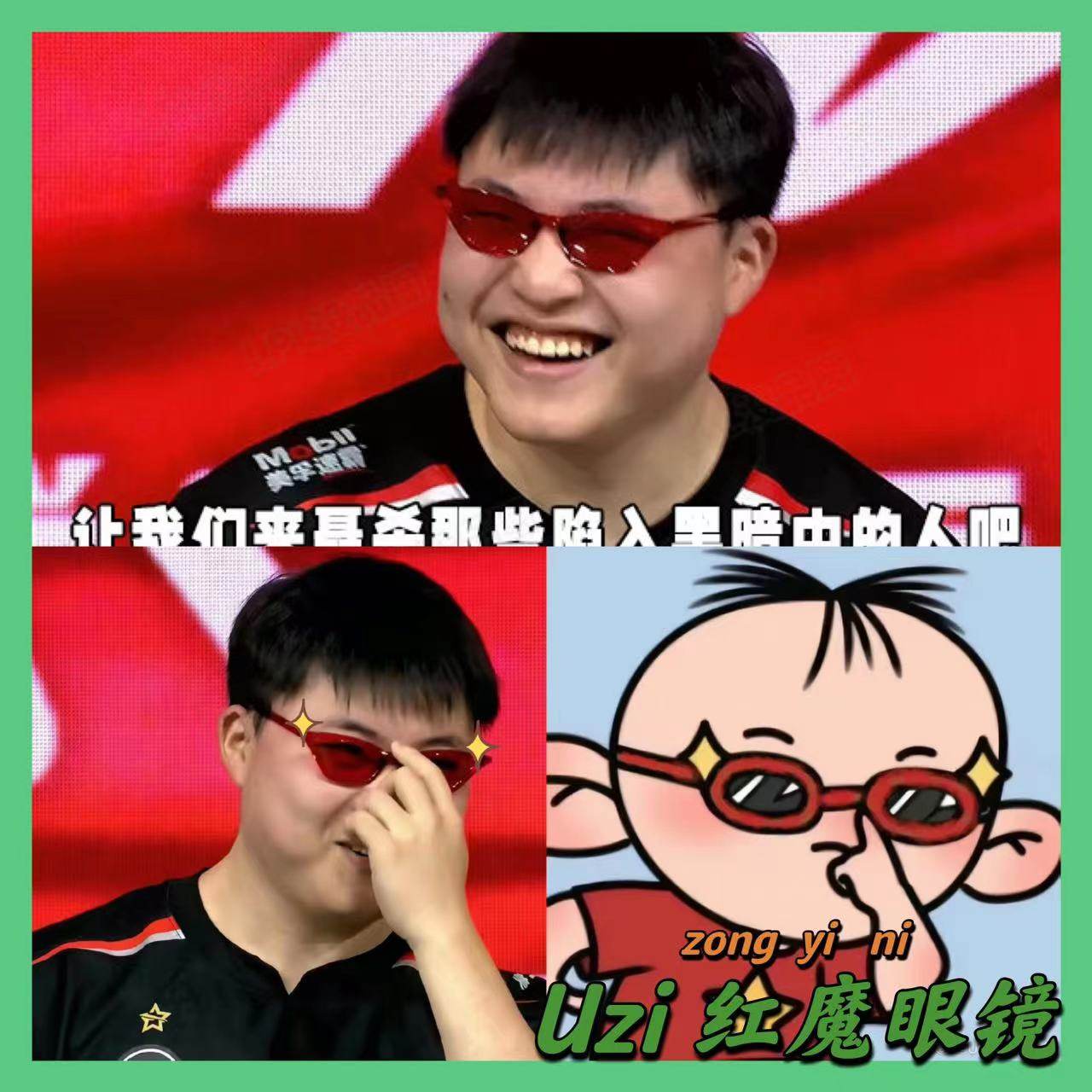 水晶哥新年眼镜游戏限定版防紫外线红眼镜猫眼时尚墨镜网红同款
