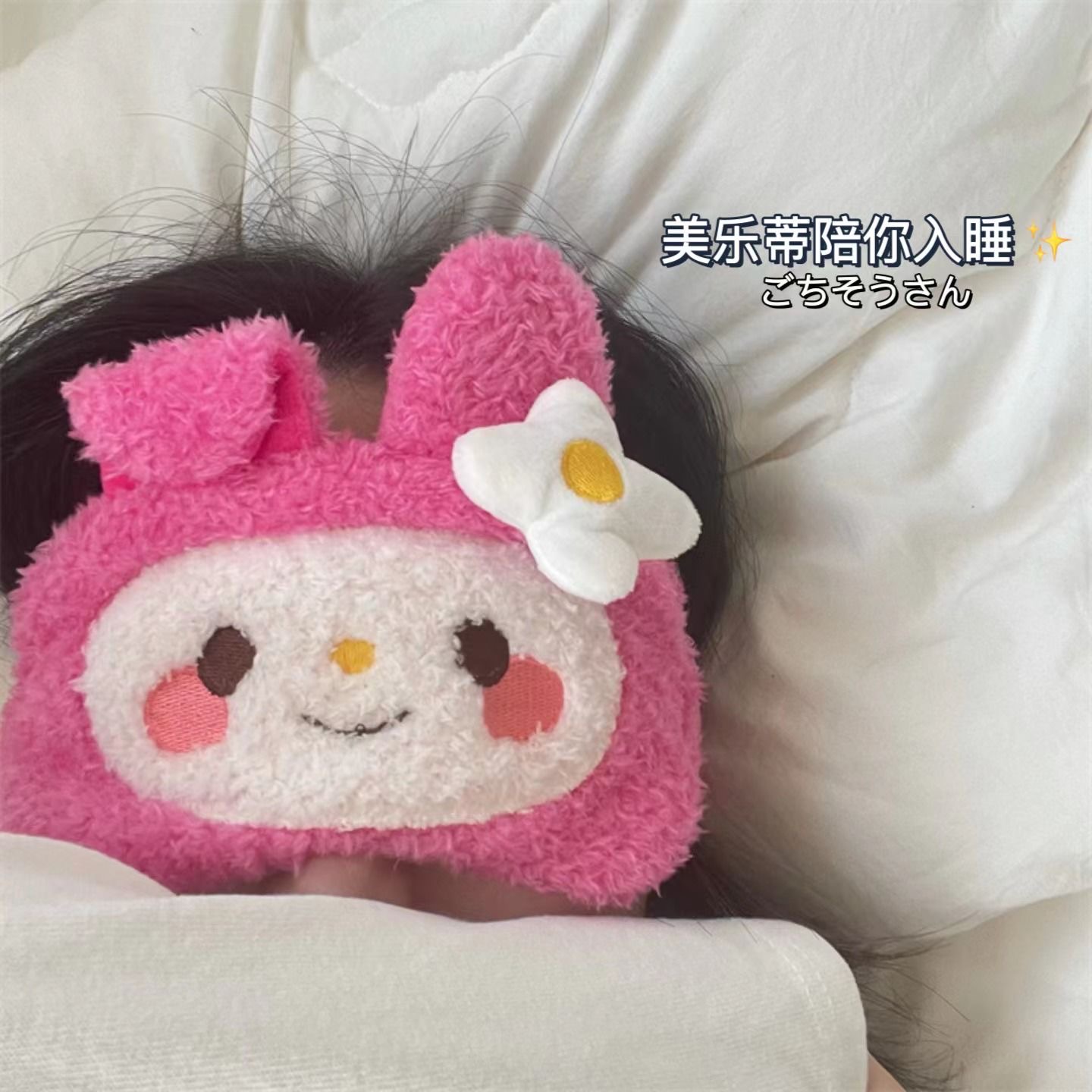 卡通学生助眠女生毛绒可爱大耳狗遮光睡眠眼罩甜美可爱冰敷眼罩