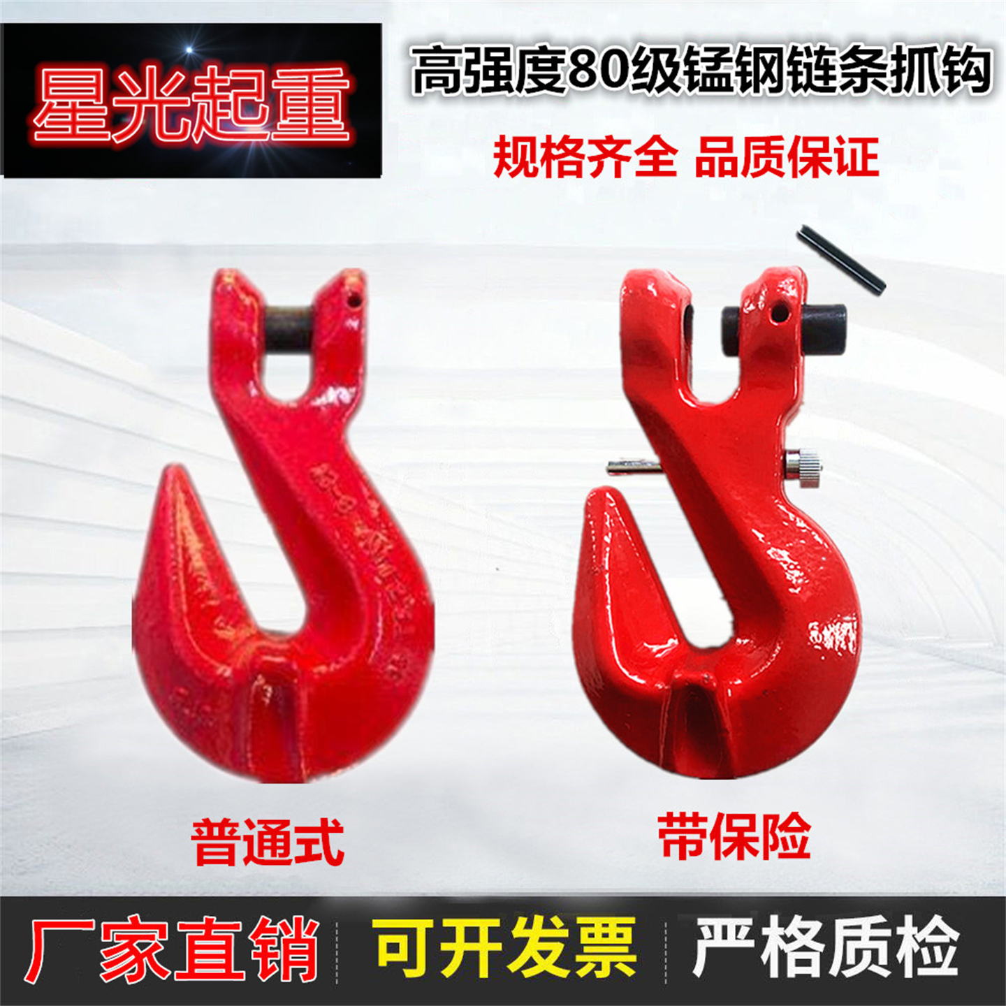 起重G80锰钢链条翅抓钩羊角起重吊钩索具铁链挂钩卡扣 链条调节钩