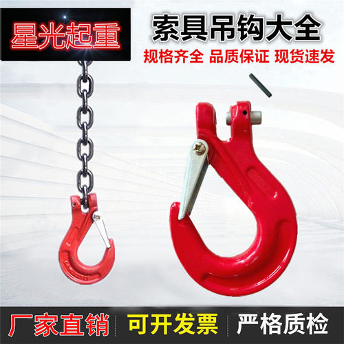 80级高强度起重正品吊钩
