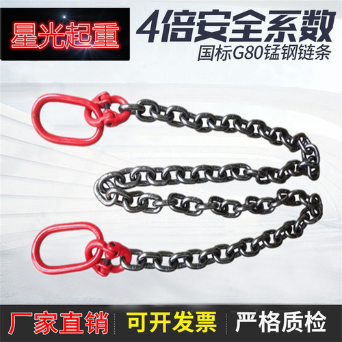 双吊环起重锰钢链条锰钢G80直销