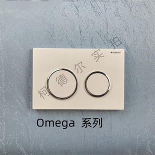 包邮 吉博力Omega水箱面板115.085冲水按钮壁挂马桶配件顺丰