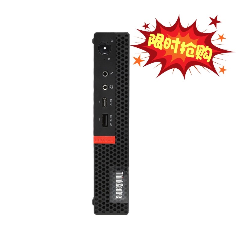 聯想ThinkCentre M710Q M720Q升級 Tiny I7系列迷妳台式電腦主機在類目 品牌臺機/品牌一體機/服務器, 臺式整機中 - 來自Buy2taobao.com提供專業的淘寶代購服務