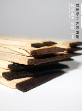 造物大漆零漆造物半通发刷
