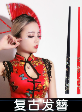 木簪筷子酒吧演出时尚走秀发饰
