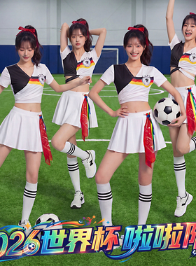 美加墨世界杯2026德国足球宝贝服装女球衣舞蹈服成人啦啦队演出服