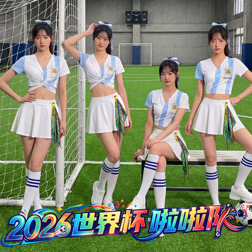 阿根廷世界杯啦啦队演出服女套装