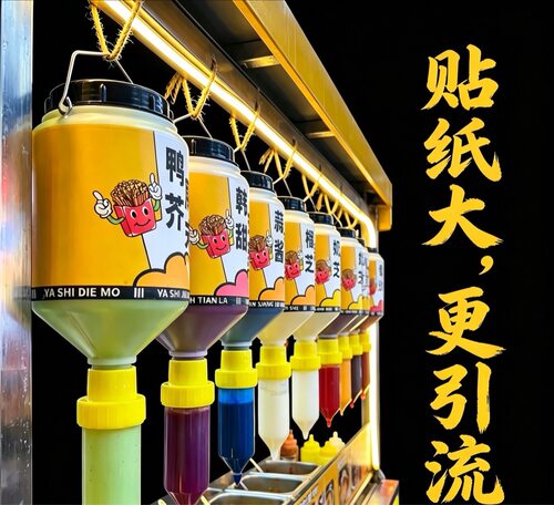 商用悬挂式炸薯条酱料桶挤酱瓶