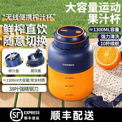 欧美邦榨汁机便携式小型碎冰多功能鲜榨大容量迷你家用无线果汁机