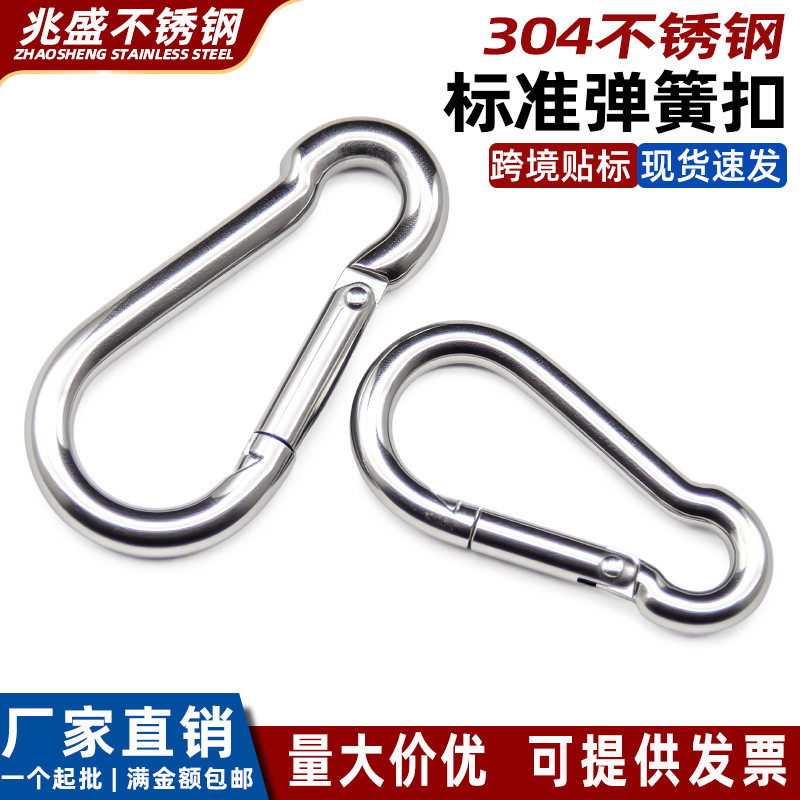 304不锈钢弹簧扣 标准型弹簧钩葫芦登山扣链条安全保险扣快吊挂钩,基础建材,套环,淘宝优惠券,粉丝福利购,淘宝优惠卷