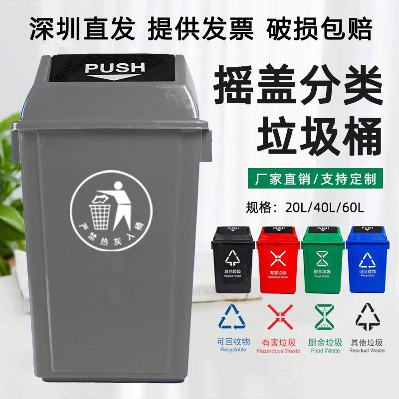 摇盖式室内翻转弹盖长方形加厚垃圾桶塑料家用厨房办公室460升L筒