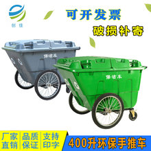 400升l保洁手推车物业带盖垃圾桶1