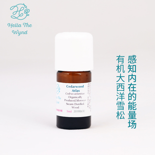 摩洛哥进口有机认证天然大西洋雪松精油5ml沐浴露护肤乳diy材料