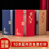 荣誉证书竖版 A4三折优秀员工聘书结业毕业封面外壳定制内芯打印