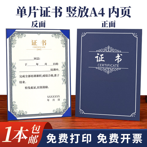 文威证书定制打印发货快