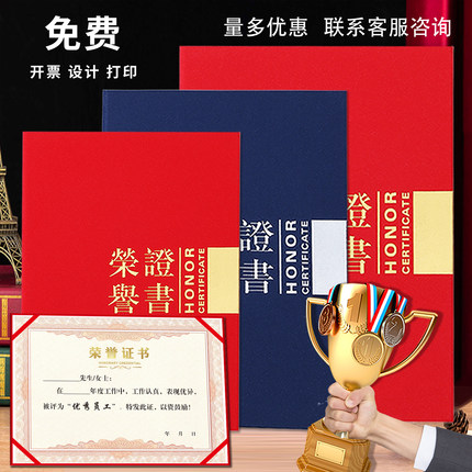 A4荣誉证书竖版8k奖状优秀员工获奖结业证书A3封面定制外壳打印