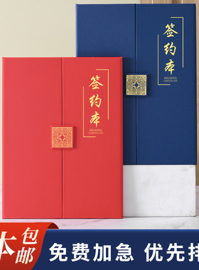 竖版A4高档商务签约夹签约书合同夹合约夹战略合作本封面定制打印