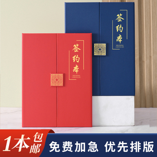 竖版A4高档商务签约夹签约书合同夹合约夹战略合作本封面定制打印