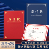 竖版 A4责任状军令状目标责任书业绩绩效烫金外壳封套定制内芯打印
