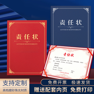 竖版A4责任状军令状目标责任书业绩绩效烫金外壳封套定制内芯打印
