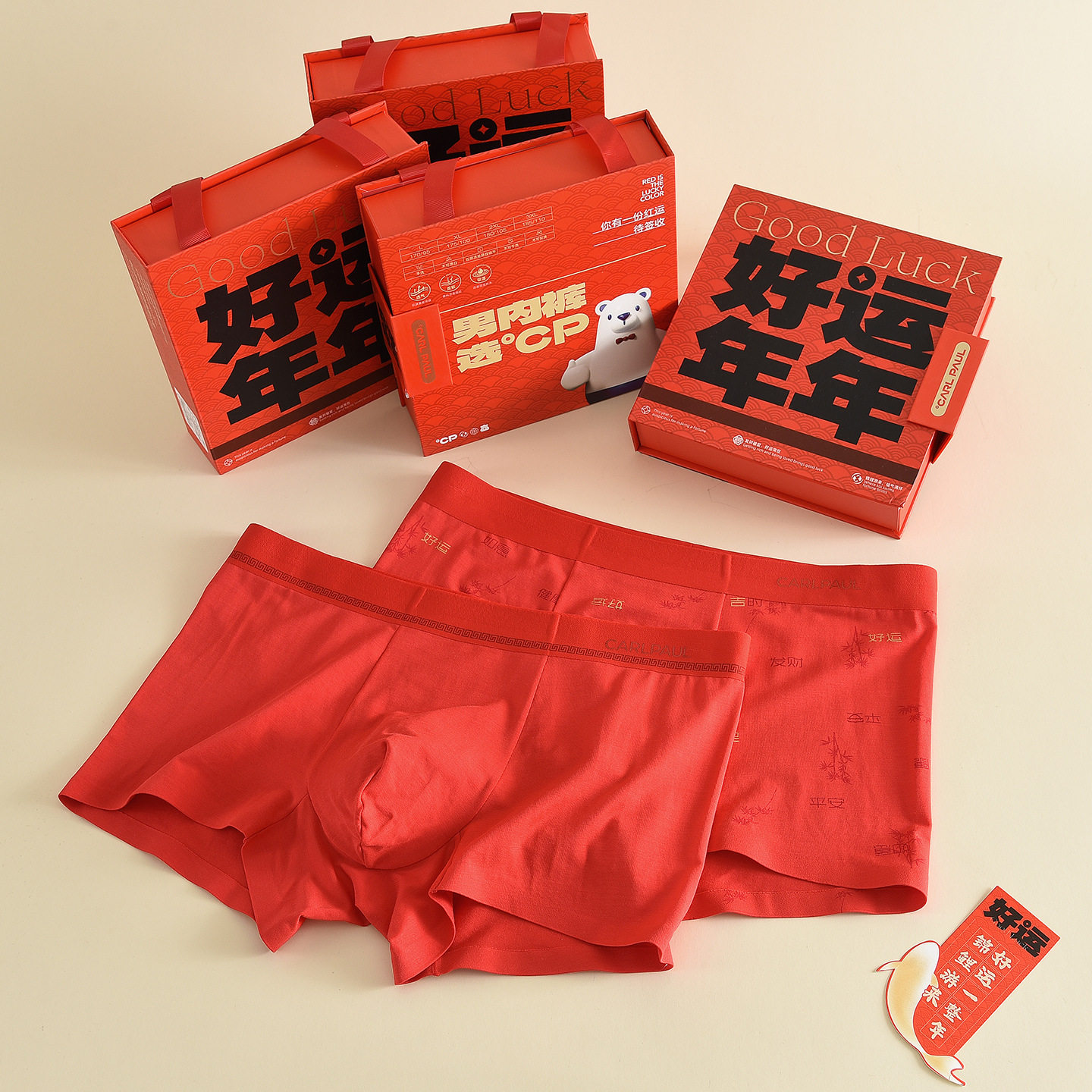 CP男士大红内裤莫代尔无痕透气结婚本命年男款四角裤大红平角内裤