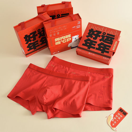CP男士大红内裤莫代尔无痕透气结婚本命年男款四角裤大红平角内裤