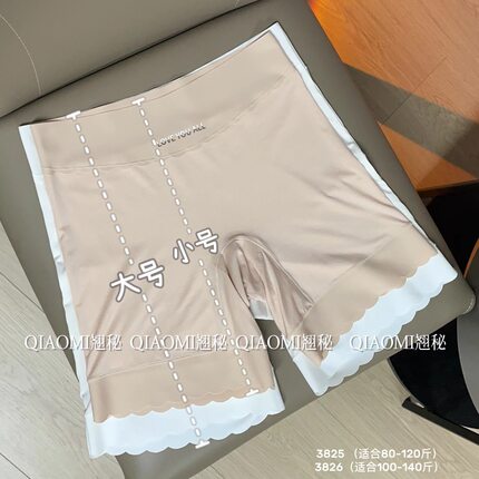 翘秘女士内裤莫代尔安全裤粉底隐形防走光薄款免穿三合一打底短裤