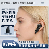 高品质对讲机蓝牙耳机K 柔软久戴不伤耳适用酒店餐饮KTV M头入耳式