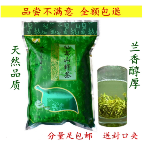 一斤仙寓山牯牛降醇厚石台硒茶