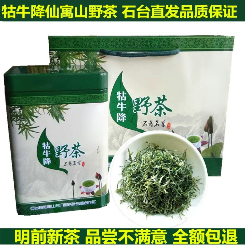 500g 明前一级石台牯牛降野茶富硒茶仙寓山绿茶礼盒黄山毛峰
