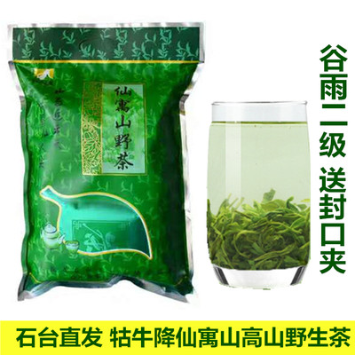 谷雨二级一斤散装石台硒茶牯牛降仙寓山野茶绿茶耐泡茶黄山毛