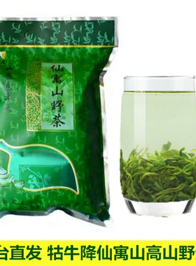 2025 年石台硒茶 新茶谷雨一级牯牛降仙寓山野茶绿茶耐泡黄山毛峰