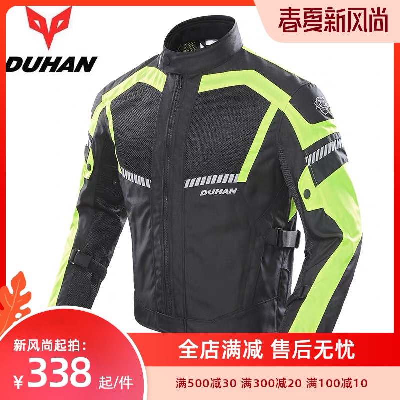 【MOTO小峰】杜汉摩托车骑行服男夏季透气网眼赛车服套装防摔摩旅|ruв категории велосипед/езда оборудования/запасных частей, езда одежды/езда оборудования, Джерси - от Buy2taobao.com для оказания профессиональной услуги покупки агента Taobao