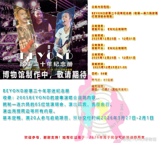 故事20周年纪念册