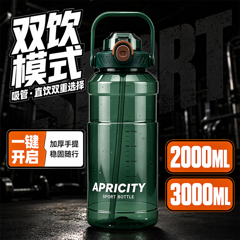 3000ML大容量食品级运动随手杯