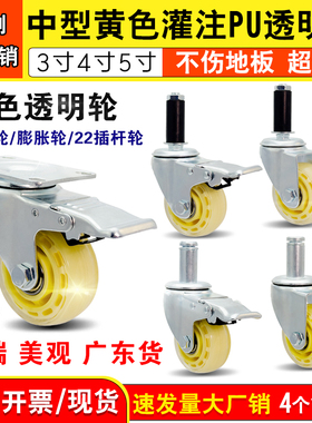 中型黄色灌注PU万向轮3寸4寸5寸透明静音滑轮精益管线棒插杆脚轮