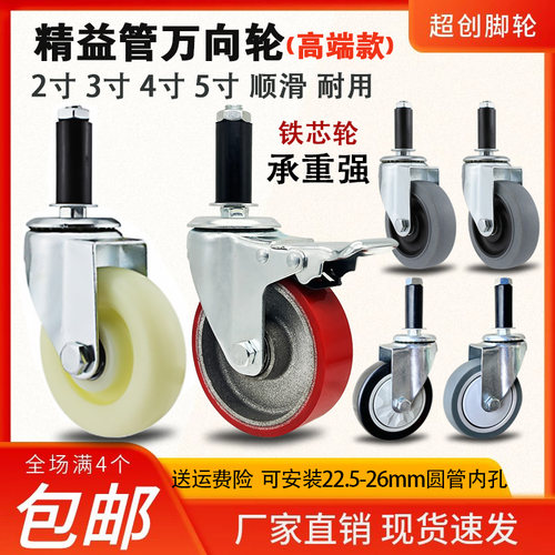 精益管万向轮防静电膨胀插杆脚轮