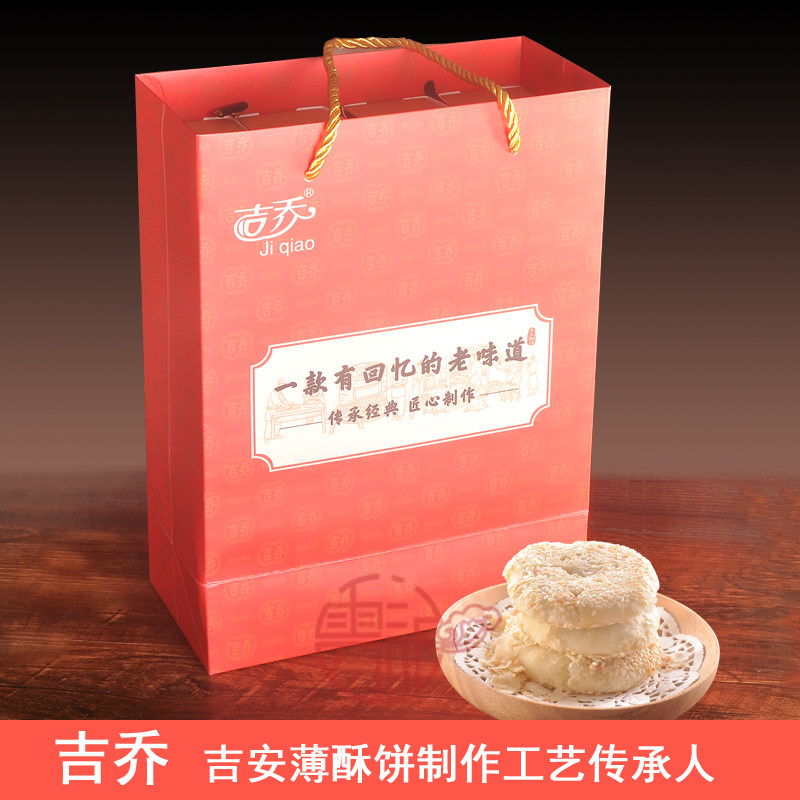 江西吉安井冈山薄酥饼特产传统芝麻糕点桃酥月饼零食伴手礼礼盒