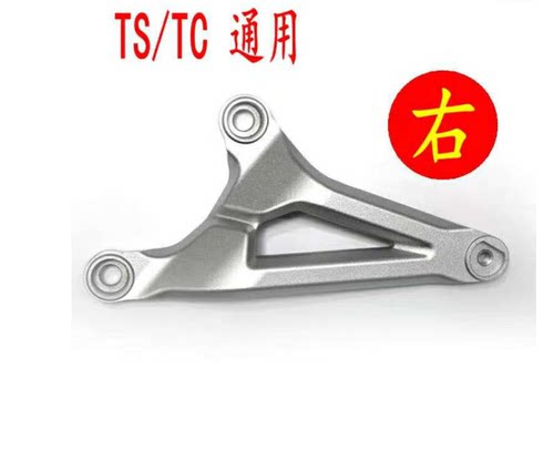 速珂soco包邮tcts电动车原装