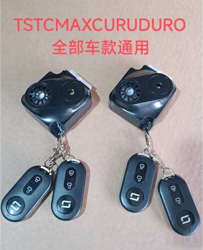 速珂soco配件主线束工具电动车