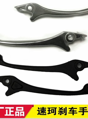 SOCO速珂TCTS原装刹车手柄 专用左右制动手柄速珂原厂配件