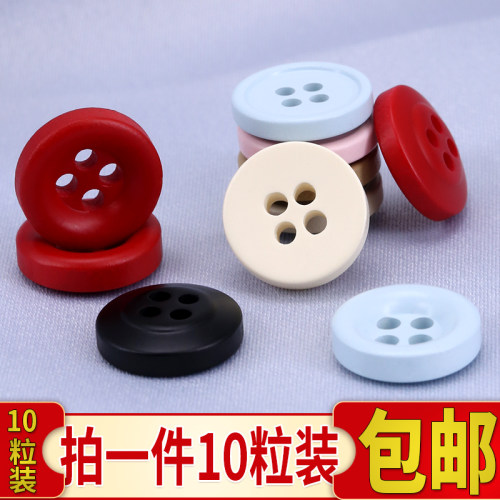 高档彩色树脂纽扣扣子百搭女衬衫衬衣上衣衣服装饰扣圆形小号钮扣