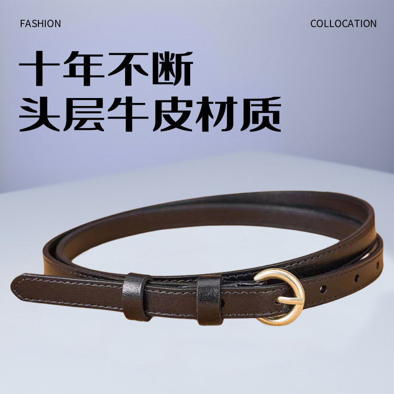 头层牛皮女款真皮针扣细腰带女装饰配裙子时尚简约高级感女士裤带