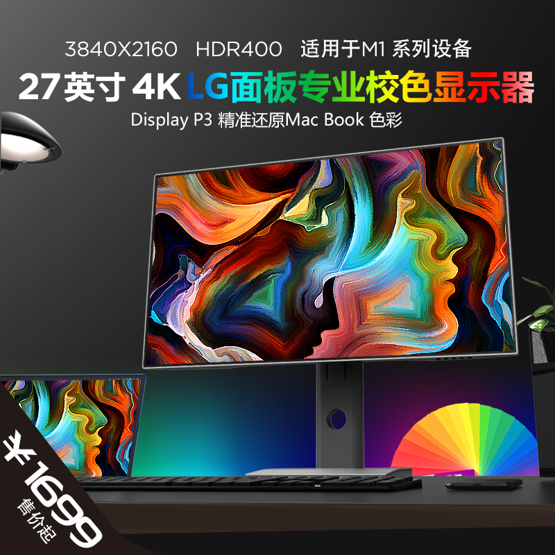 lg极客微专业设计27英寸2K4K显示器电脑台式液晶屏幕电竞摄影ips